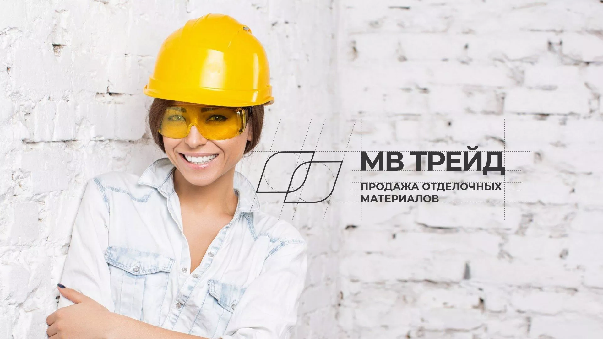 Разработка логотипа и сайта компании «МВ Трейд» в Семилуках